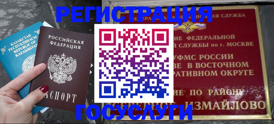 временная регистрация купить в Кимрах