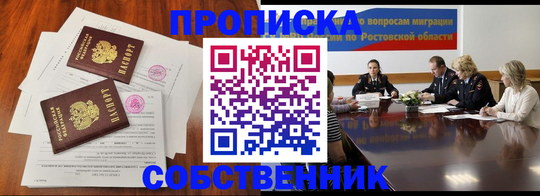 временная регистрация 2025 в Кимрах