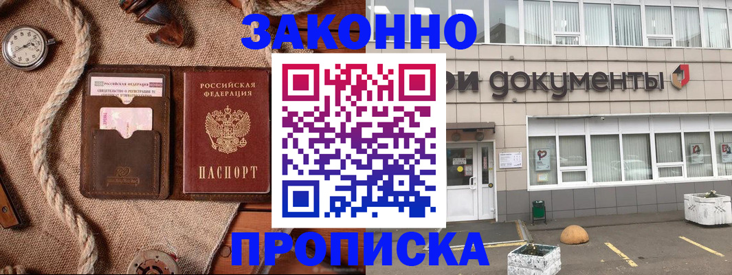 временная регистрация гарантия в Кимрах